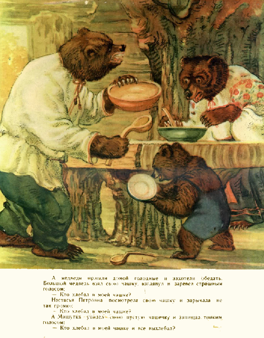 Сказка три медведя толстой