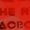 Cochonnerie nomier 3
