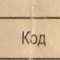 Me voilà russe ?